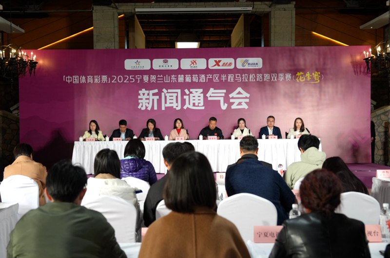 2025宁夏贺兰山东麓葡萄酒产区半程马拉松（花季赛）赛事预告PG电子登录(图1)